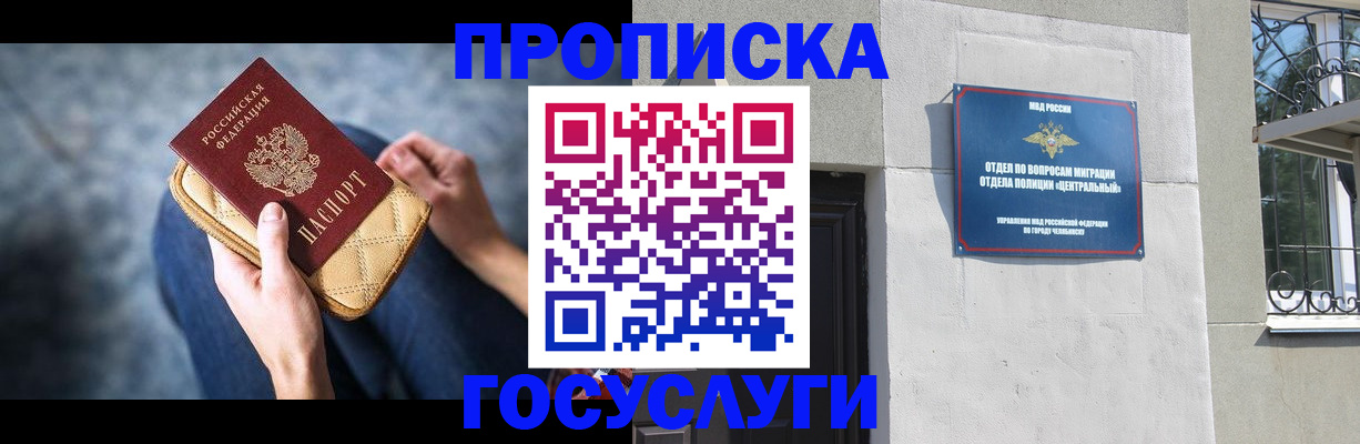 прописка регистрация в Первоуральске