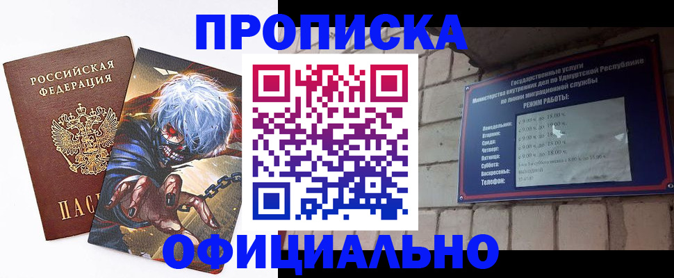прописка для школы в Первоуральске