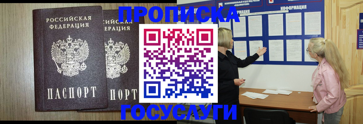 временная регистрация госуслуги в Первоуральске